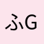 ふgkhljpj