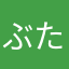 ぶたいん
