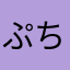 ぷち肥満を解消したい人