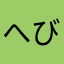へびつかいシルバー