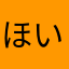ほいみや