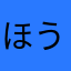 ほうき
