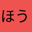 ほうじtyn