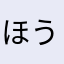 ほうれい線おばけ