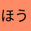 ほうれん草食べたい