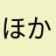 ほかほかごはんさん