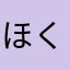 ほくろねこ（歯周病）