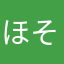 ほそほそわかわか