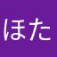 ほた」のもほたいゃろわ