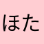 ほたるびっくす