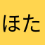 ほたる1205