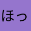 ほっかほか好き