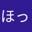 ほっかほっか亭行こう