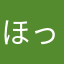 ほっけ2枚
