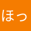 ほっしー7874