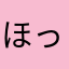 ほっとみるく1515