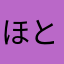 ほとんど高評価する男