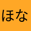 ほなけん23