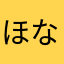 ほな多様性