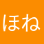ほね太