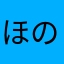 ほのぼのCHAN
