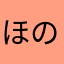 ほのリラックマ