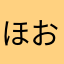 ほぼ おじさん