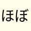 ほぼpovo