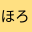 ほろ苦ココア
