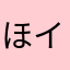 ほんといや イライラするばかりでした