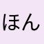 ほんとにやめて欲しい
