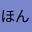ほんとにパクリ？