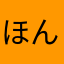 ほんと最悪