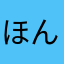 ほんと最悪猫とスープ