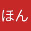 ほんますぐたまる最高わろたΣ（ﾟдﾟlll）