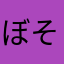 ぼそぼそのたまご
