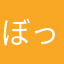 ぼったくり東進ハイスクール