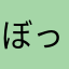 ぼったくり7