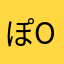 ぽこぽこo(｀ω´ )o