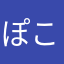 ぽこぽん0522