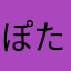 ぽたぽたやっきー