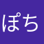 ぽち♪♪♪