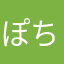 ぽちぽちやまと