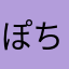 ぽちゃマニア