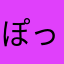 ぽっかりココア