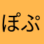 ぽぷこーん¥236