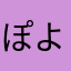 ぽよぽよクリーム