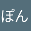 ぽんかんたん