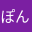 ぽんにっき