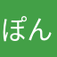 ぽんぽこす